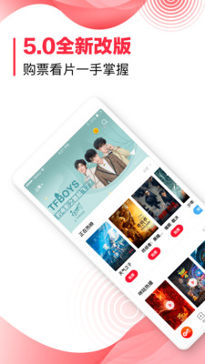 咪咕影院 v5.0.10 安卓版截图3