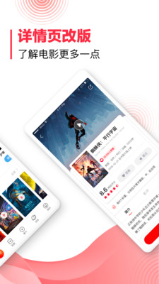 咪咕影院 v5.0.10 安卓版截图4