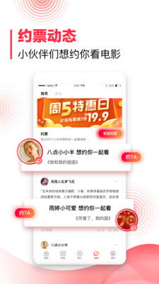 咪咕影院 v5.0.10 安卓版截图5