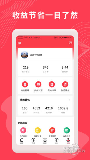 云礼 3.4.2截图3