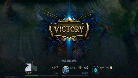 英雄联盟手游内测版截图3