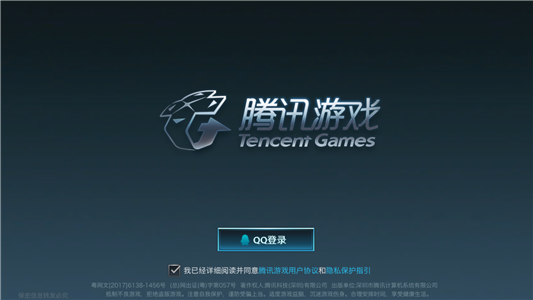 英雄联盟手游内测版截图5