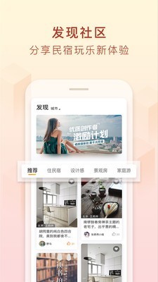 途家 8.22.4截图5