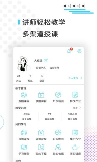 有舫截图5 有舫截图5