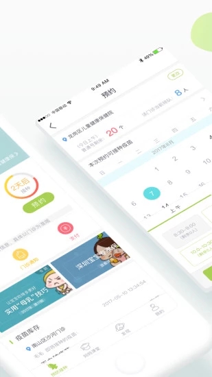 小豆苗疫苗助手APP v5.7.0.1 安卓版截图2
