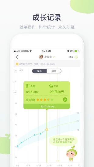 小豆苗疫苗助手APP v5.7.0.1 安卓版截图5