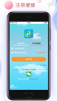 德讯通讯 1.4.7截图2
