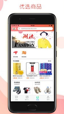德讯通讯 1.4.7截图4