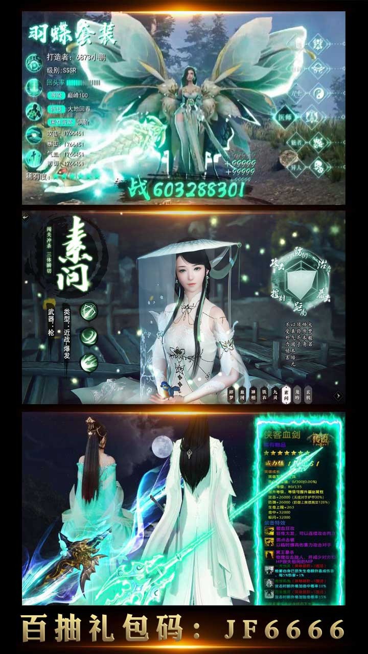 血灵诀BT（无限连抽） 1.2.1截图2