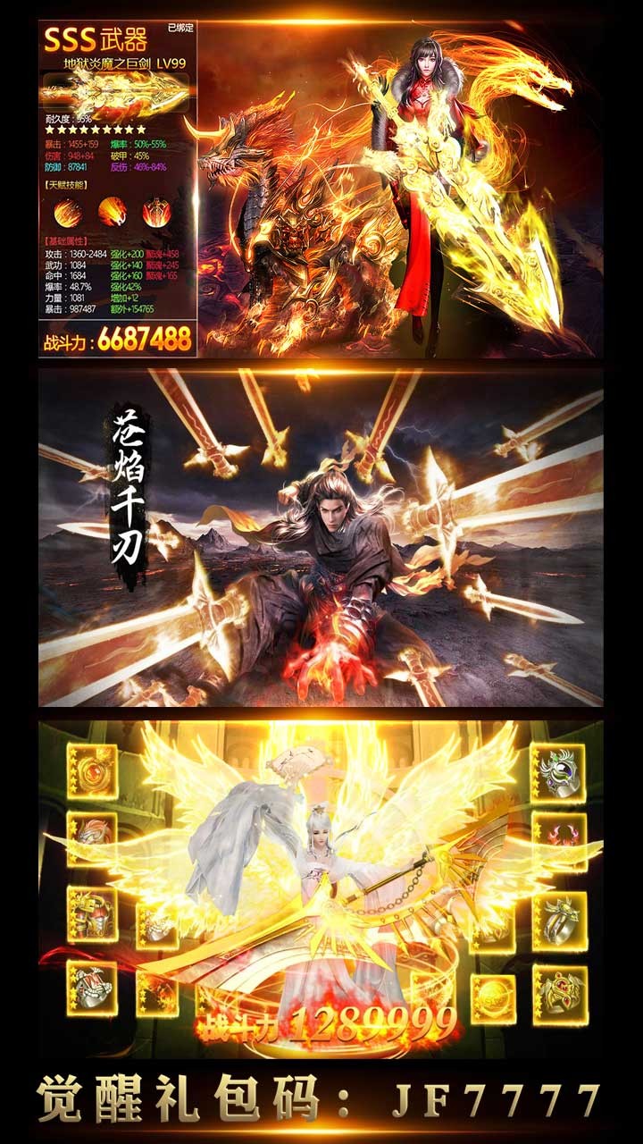 血灵诀BT（无限连抽） 1.2.1截图3