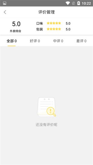 吃货外卖商户端 1.0.0截图4 吃货外卖商户端 1.0.0截图4
