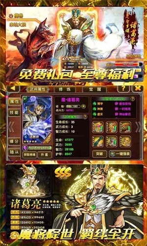 卧龙觉醒 1.0截图3