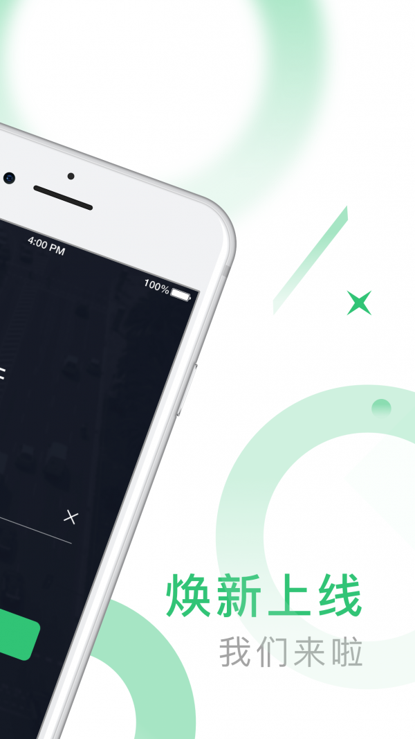 鹰明司机端 4.30.0.0003截图2