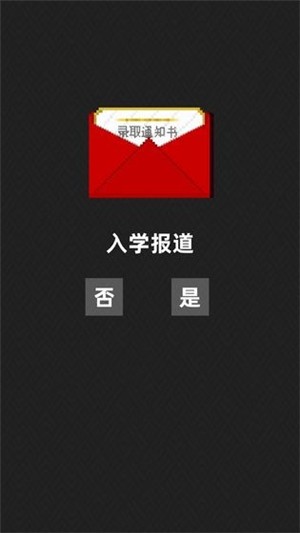 不要挂科哦 0.6截图3