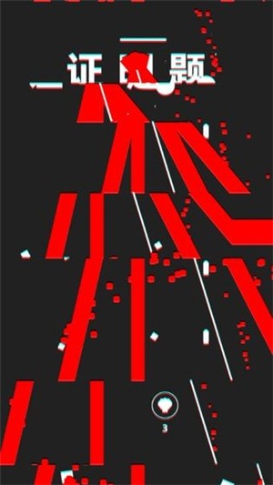 不要挂科哦 0.6截图4