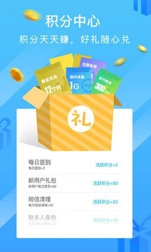 和通讯录 v5.9.7 安卓版截图1