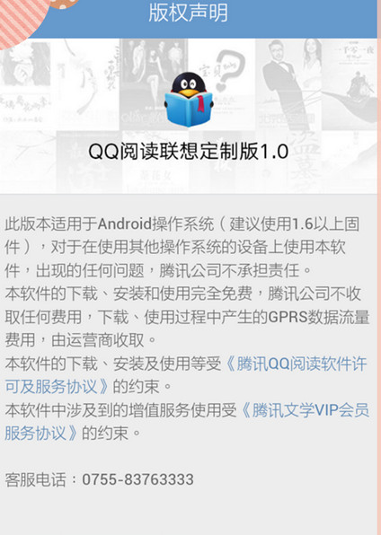 QQ阅读深度定制版 v1.0.0.95 安卓版截图3