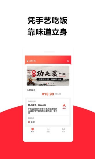 莱芘外卖截图1 莱芘外卖截图1