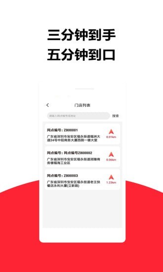 莱芘外卖截图3 莱芘外卖截图3