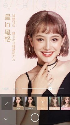 美颜美肤照相机 6.1截图2