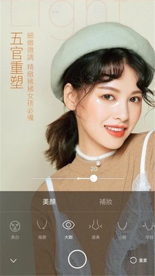 美颜美肤照相机 6.1截图4