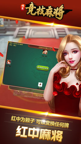 唯思竞技斗地主下载_唯思竞技斗地主安卓版下载截图4