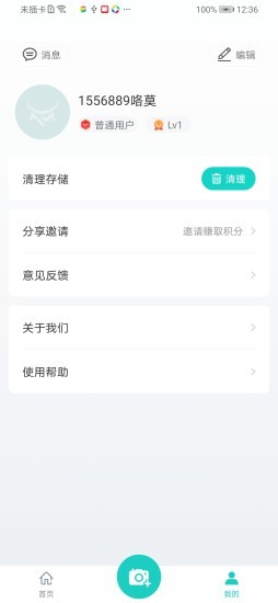 巨牛扫描 1.1.1截图3