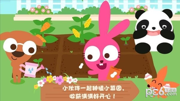 泡泡小镇家庭 1.0.6截图1