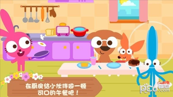 泡泡小镇家庭 1.0.6截图2