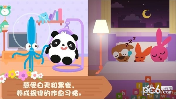 泡泡小镇家庭 1.0.6截图3