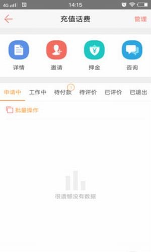 趣赚兼职截图1 趣赚兼职截图1