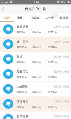 趣赚兼职截图3 趣赚兼职截图3