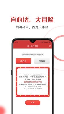 随机助手截图1 随机助手截图1