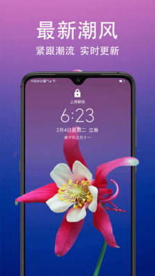 超高清壁纸app v1.6 安卓版截图3 超高清壁纸app v1.6 安卓版截图3