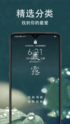 超高清壁纸app v1.6 安卓版截图4 超高清壁纸app v1.6 安卓版截图4