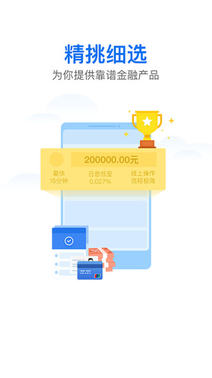 360信用生活截图1 360信用生活截图1