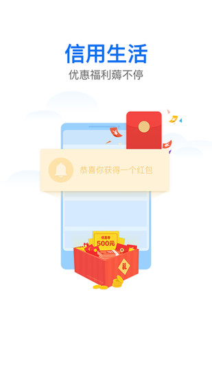 360信用生活截图3 360信用生活截图3