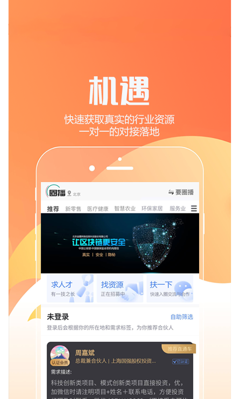 金圈截图4