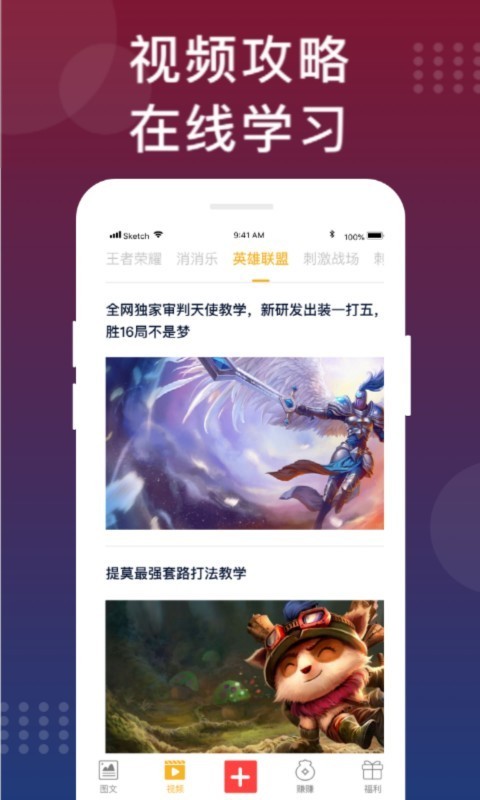 手游福利攻略 3.0.3截图2