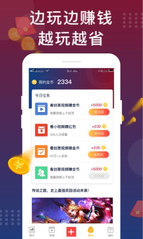 手游福利攻略 3.0.3截图3