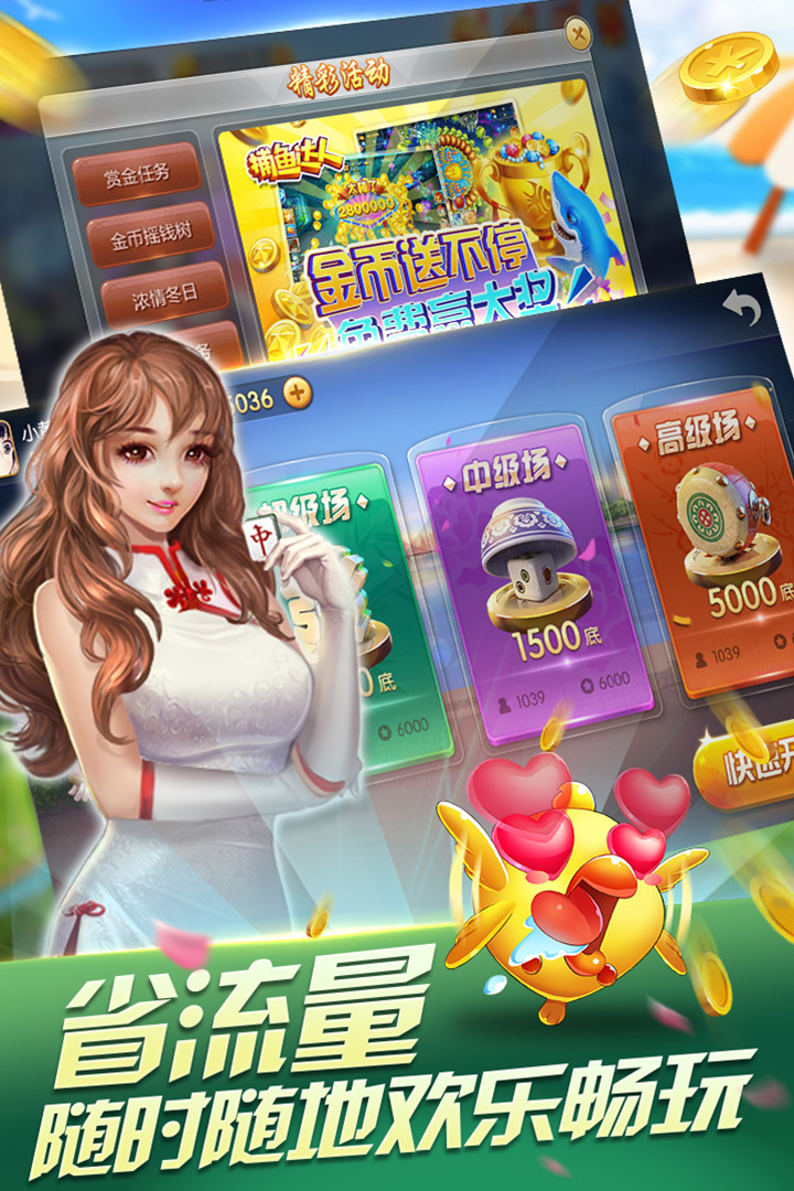 四川麻将换三张截图2