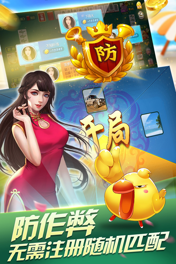 四川麻将换三张截图3