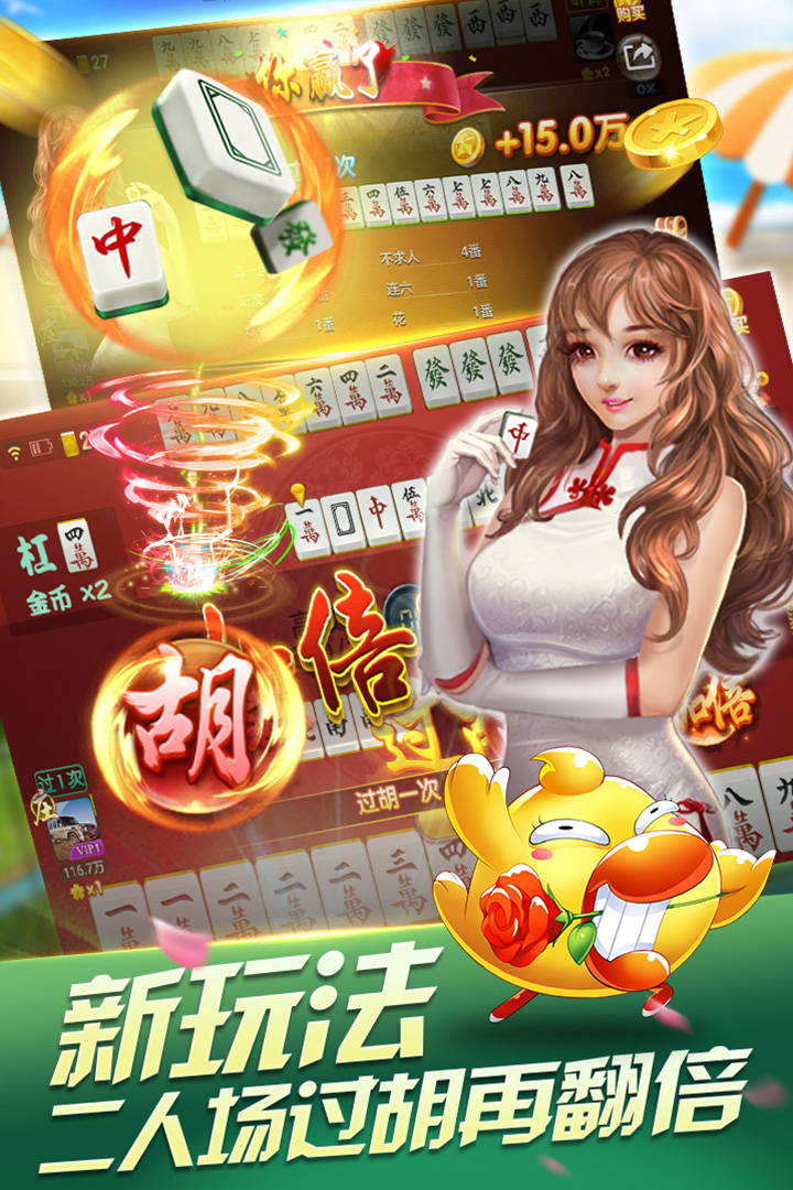 四川麻将换三张截图4