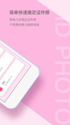 四六级英语证件照截图2