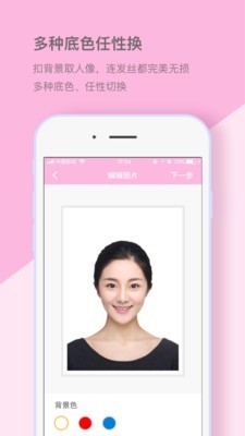 四六级英语证件照截图4