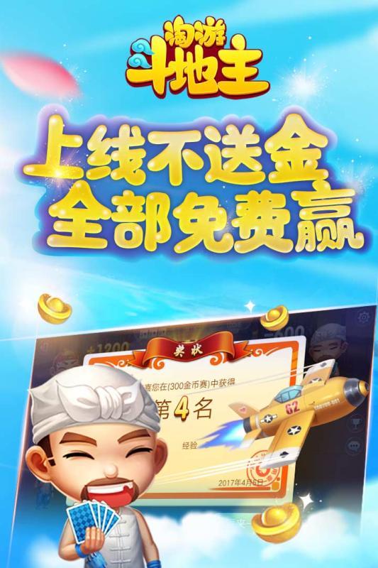 红心镇江麻将 v2.1 安卓版下载截图1