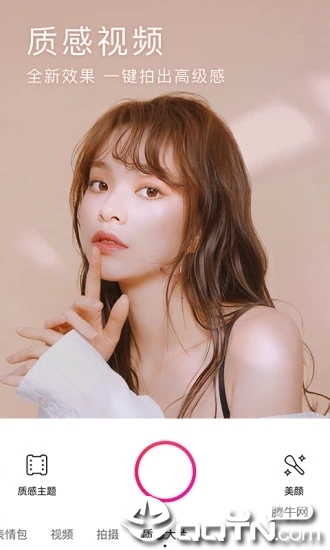 BeautyCam美颜相机 v8.4.90 安卓最新版截图1