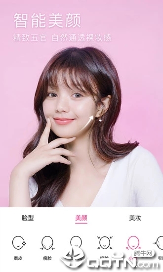 BeautyCam美颜相机 v8.4.90 安卓最新版截图2