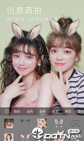 BeautyCam美颜相机 v8.4.90 安卓最新版截图3
