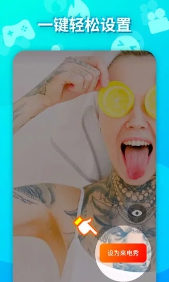 天天爱来电 1.0截图3